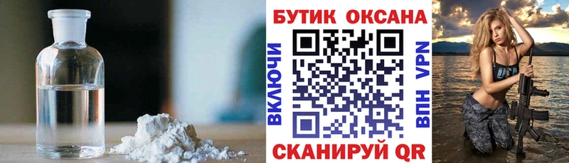 Бутират бутандиол  хочу наркоту  Калтан 