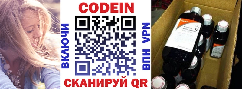 Codein Purple Drank Калтан