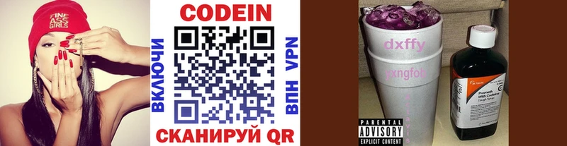 Codein Purple Drank  Калтан 