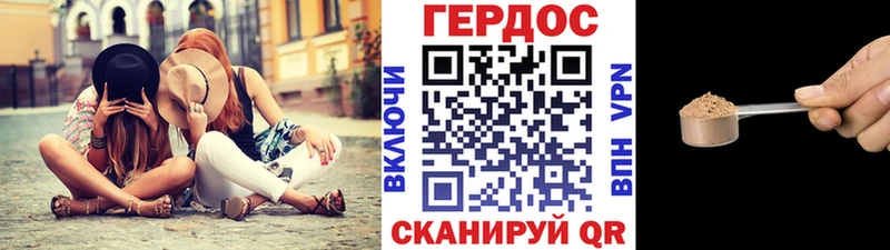 ГЕРОИН хмурый  купить   Калтан 