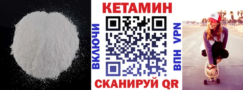 Кетамин ketamine kraken как войти Калтан