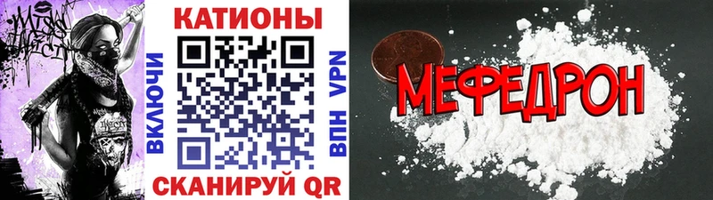МЕФ мука  купить  цена  Калтан 