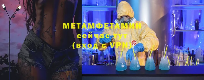 Метамфетамин Methamphetamine  blacksprut ТОР  Калтан  наркота 