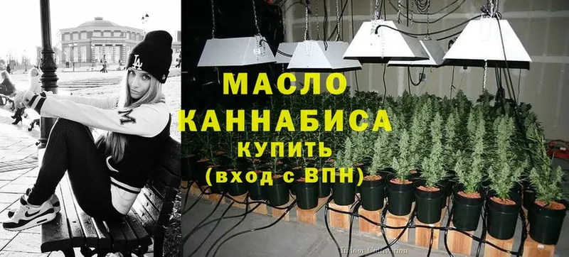 Дистиллят ТГК гашишное масло  Калтан 